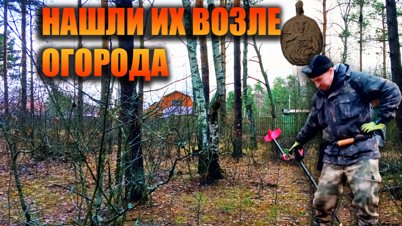 ВПАЛИ В СТУПОР ОТ НАХОДОК | Что можно найти рядом с огородами смотреть онлайн