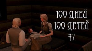 100 дней 100 детей в Средневековье в The Sims 4 и снова роды #7