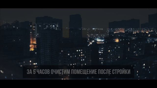 Клининговая компания "ХИМЧИСТЕР" смотреть онлайн