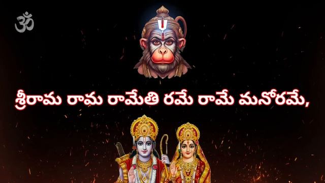Powerful Rama mantra to remove negative energy | Sri Rama rama rameti Rame raame manorame | Sri Ram смотреть онлайн
