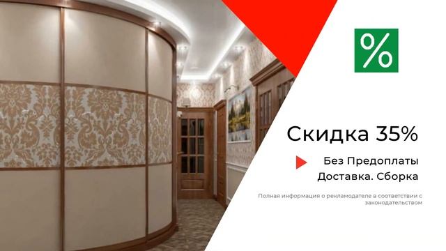 Радиусные шкафы на заказ фабрики "КУПЕ МОСКВА" смотреть онлайн