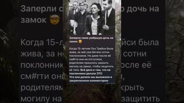 Заперли уmеpшyю дочь на замок #история #факты #познавательно #интересно смотреть онлайн