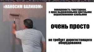 MultiSpec МультиСпек   эффект камня для любой поверхности 1