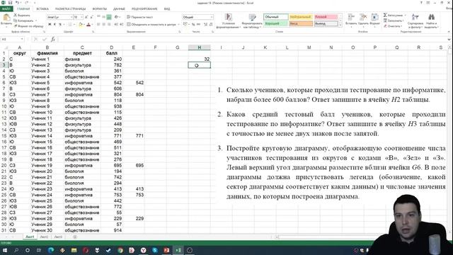Разбор задания № 14 ОГЭ По информатике Демоверсия 2021 года смотреть онлайн