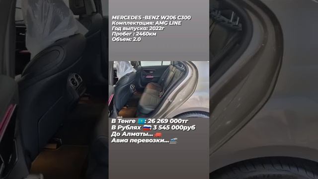 MERCEDES BENZ C300 всего за 3 545 000 рублей ? смотреть онлайн