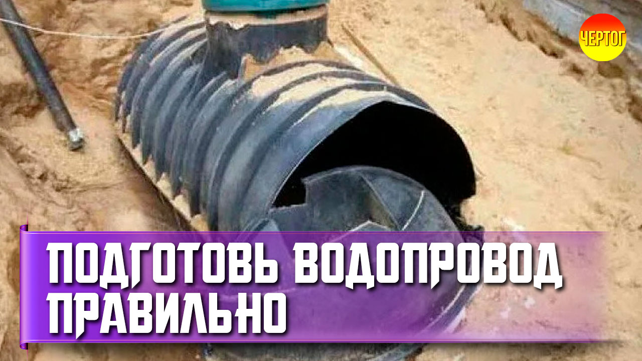 Как подключить водоснабжение и канализацию дачи весной смотреть онлайн