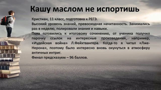 Per aspera ad astra. Истории о моих учениках смотреть онлайн