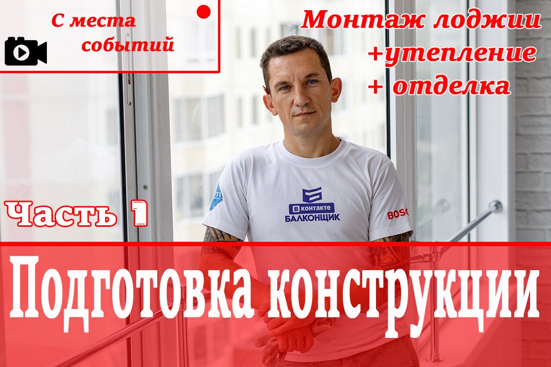 Особенности тёплой лоджии