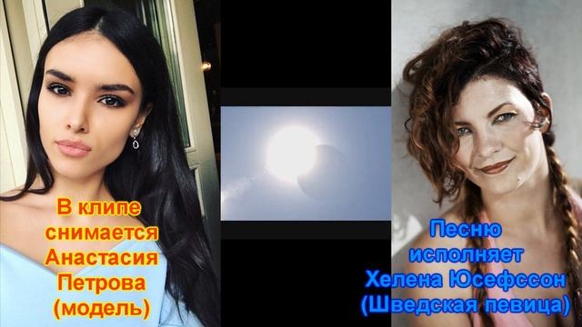 С кем поет Arash? Кто она Helena? смотреть онлайн