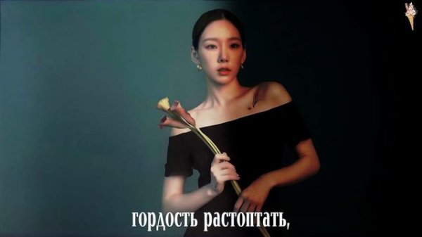 Taeyeon - Be Real [rus.sub/рус.саб]