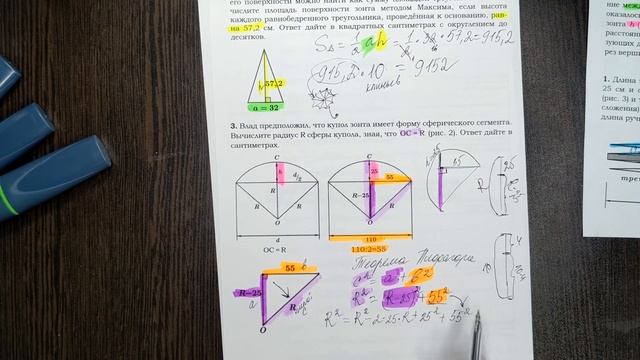 ЗОНТ ОГЭ 2022 с 1-5 задания, подробное описание варианта смотреть онлайн