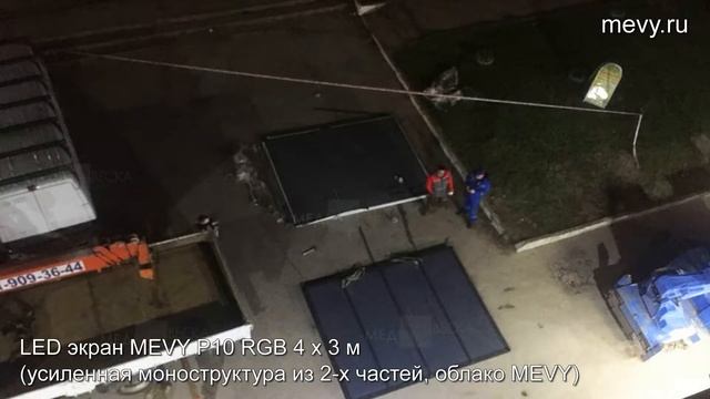 Светодиодный экран MEVY P10 RGB установлен на ТЦ в г.Павлово Нижегородской обл. смотреть онлайн