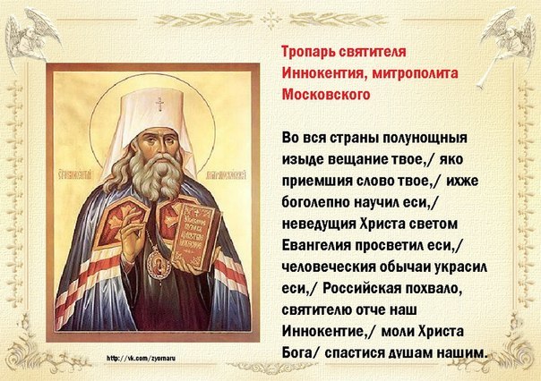 священномученику Владимиру митрополиту Киевскому. смотреть онлайн