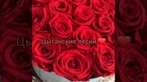 цыганская поличка?❤