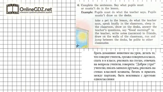 Unit 7 Section 1 Задание №6 - Английский язык "Enjoy English" 4 класс (Биболетова) смотреть онлайн