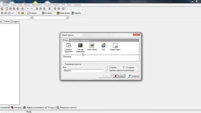 Dev-C++ Как создать проект смотреть онлайн