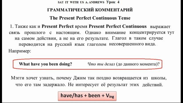Say It With Us H. ANDREWS An Advanced Course of Spoken English 04 смотреть онлайн