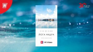 ЙОГА НИДРА с Ариной Афанасьевой | 7 июня  2023 | Онлайн-тренировки World Class