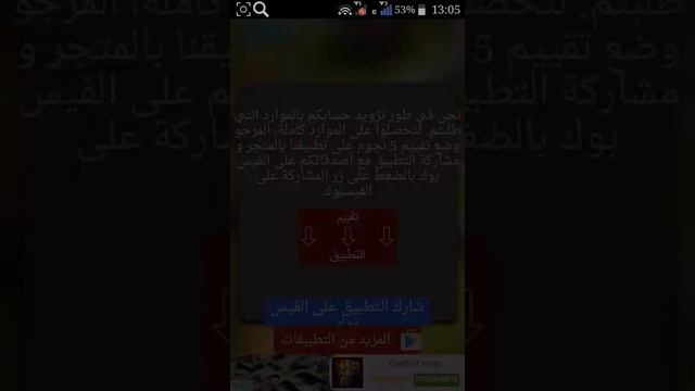 Взлом clash of clans на деньги смотреть онлайн