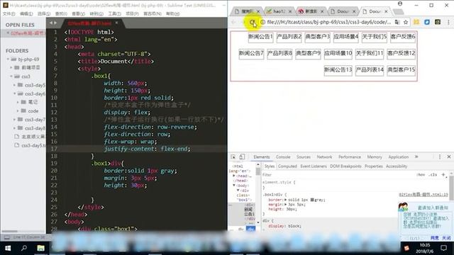PHP编程教程第225集弹性布局细节2P225 смотреть онлайн