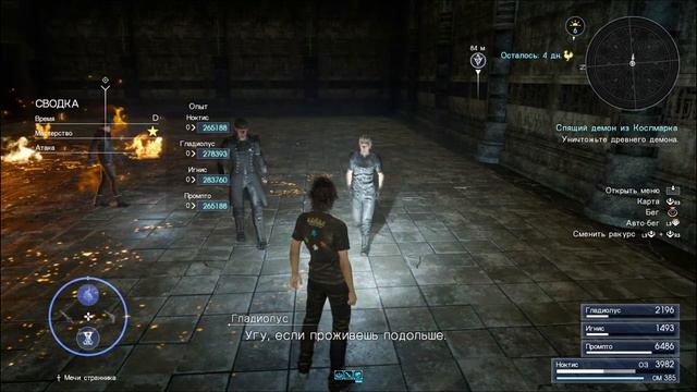 FINAL FANTASY XV. Интересно, научусь ли я когда-нибудь драться? смотреть онлайн