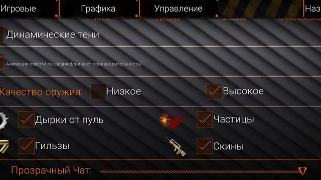 Я знаю как сделать чтобы враги по физике падали смотреть онлайн