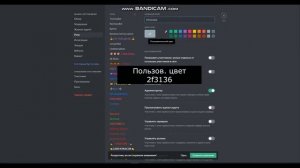 как сделать невидимую роль в Discord