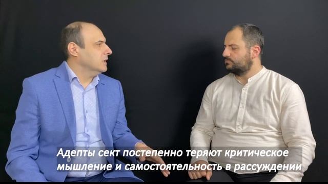 Как люди попадают в секты и в чем они заблуждаются. смотреть онлайн
