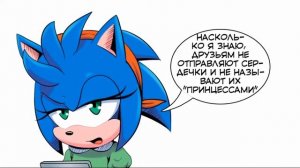 Комикс "Ревность". Соник и его дочка Соня (озвучка)