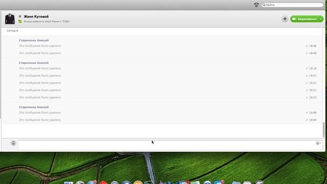 Как добавить себя в чат скайпа по ссылке смотреть онлайн