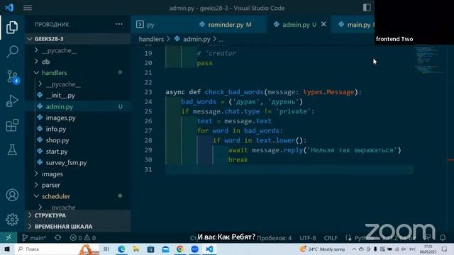 Lesson 8 Python month 3 group 28-3 смотреть онлайн