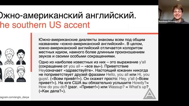 Урок по произношению от Англомании смотреть онлайн