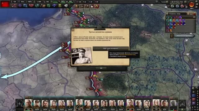 Советский союз на элите в Hearts of Iron 4 смотреть онлайн
