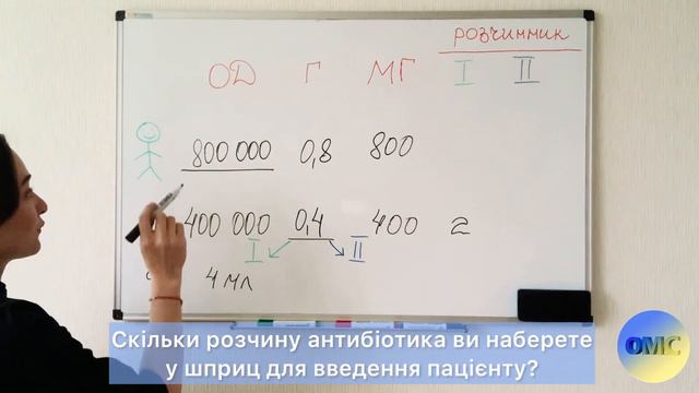 11. Розведення антибіотиків та набір у шприц призначеної дози. смотреть онлайн