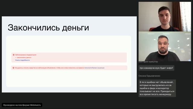 10 ошибок, которые снижают эффективность размещения на классифайде смотреть онлайн