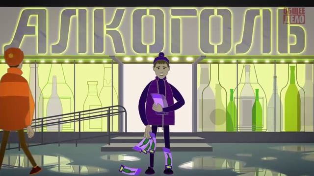 Опасное погружение Алкоголь4_1часть.avi.avi смотреть онлайн