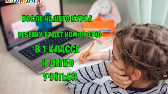 Онлайн школа будущего первоклассника смотреть онлайн