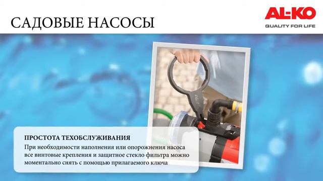 Садовые насосы AL-KO Jet смотреть онлайн