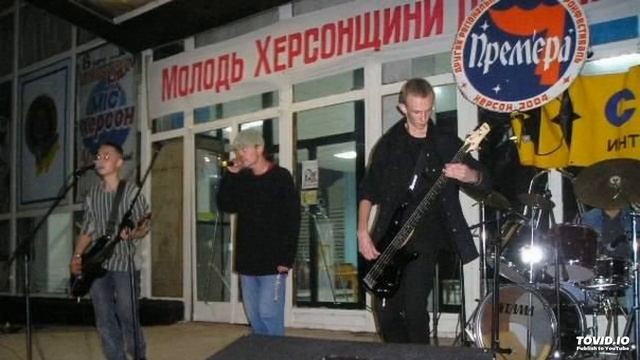 ТТ (г. Херсон) - Оргазм (2004 год) смотреть онлайн