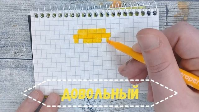 Как рисовать по клеточкам 20 СМАЙЛИКОВ / Рисунки по клеточкам лёгкие смайлики pixel art smile emoji смотреть онлайн