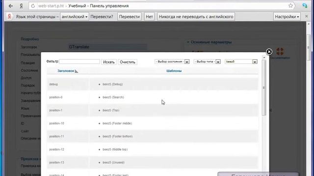 Мультиязычный сайт на CMS Joomla 2 5 Часть 1) смотреть онлайн