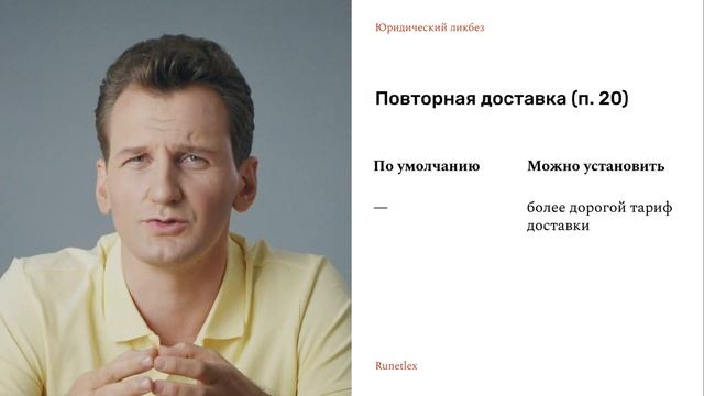 Оферта для интернет-магазина. Почему обязательно и как правильно. смотреть онлайн