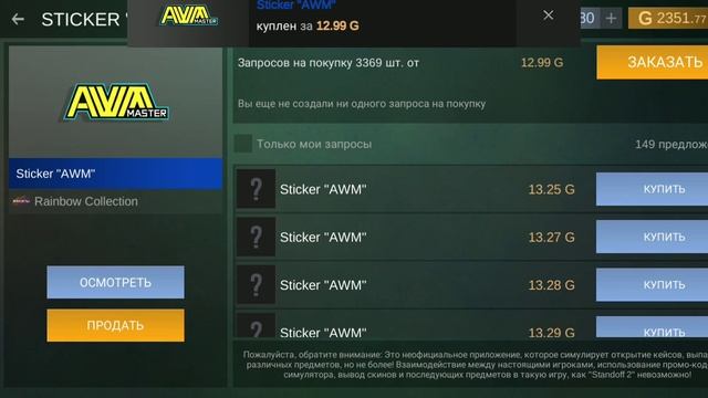 закуп на 6705 голды в симуляторе стандофф 2 #стандофф2 #кейссимулятор смотреть онлайн