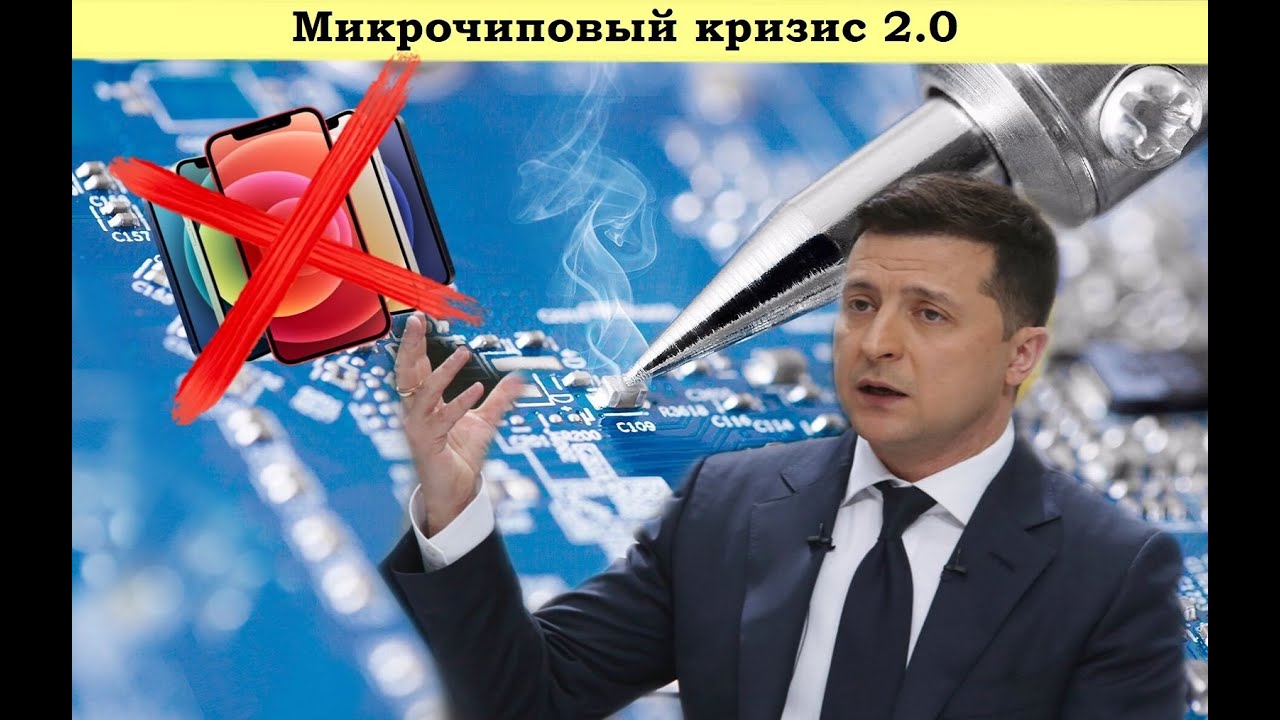 Неожиданно! Микрочиповый кризис 2.0 | О русских подложках замолвите слово | AfterShock.News