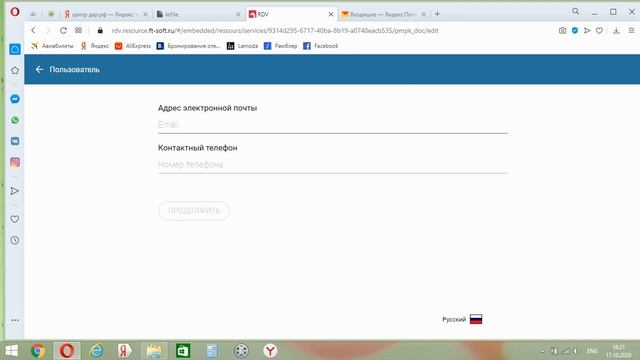 Видеоинструкция для родителей, для записи на ТПМПК, г. Реж смотреть онлайн