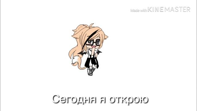 Буду делать новый сериал! |Gacha life| на русском смотреть онлайн