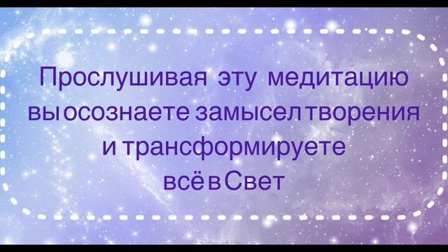 Самосияющий мозг. Мощная практика очищения сознания смотреть онлайн