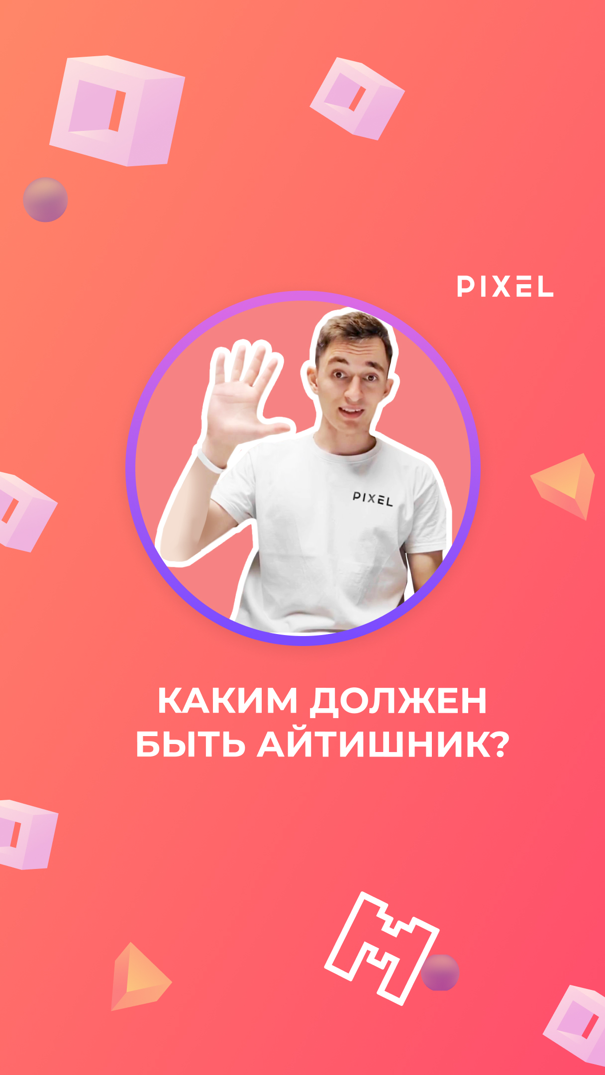 Какой ребенок будет успешен в IT? | программирование для детей | IT для детей | онлайн-школа смотреть онлайн