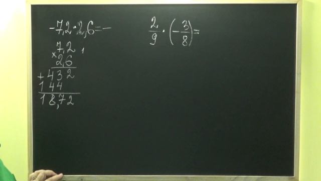 УМНОЖЕНИЕ ПОЛОЖИТЕЛЬНЫХ И ОТРИЦАТЕЛЬНЫХ ЧИСЕЛ. Примеры | МАТЕМАТИКА 6 класс смотреть онлайн