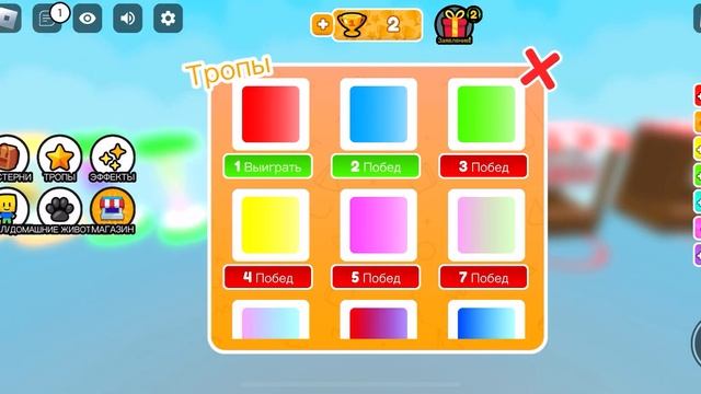 Roblox бег по цветам смотреть онлайн